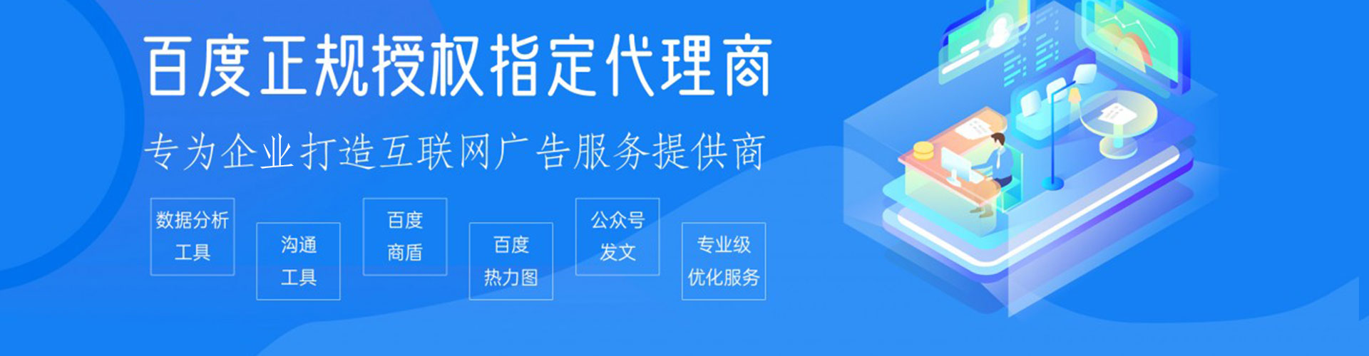 正蓝旗百度网络推广